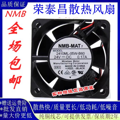 NMB2410ML-05W-B60ABB变频器风扇