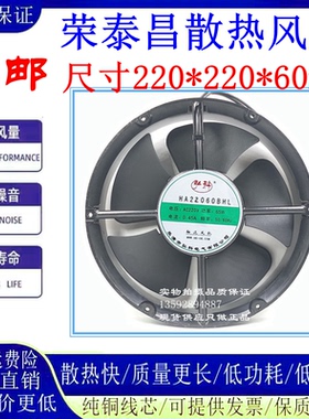 全新弘科HA22060BHL轴流风机22CM散热风扇220V冷却工业22060