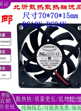R127015DU EVERFLOW 7015 R127015DU 12V 0.30A CPU AMD散热风扇