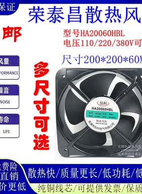 弘科 HA20060BHL 轴流风机110/220/380V 散热风扇冷却工业风机