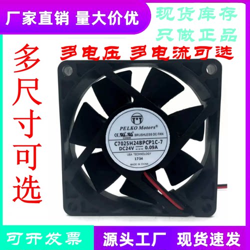 C7025H24BPCP1C-724V变频器风扇