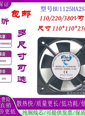 Brother unite BU 1125HA2SA 220V/240V 0.10A散热风扇11025散热