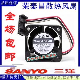 全新三洋 9PF0424H303 24V A90L-0001-0580#A 发那科伺服专用风扇