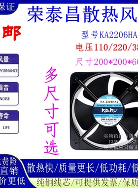 KA2206HA2 全新原装KAKU卡固 20060 110/220/380V电柜耐高温散热