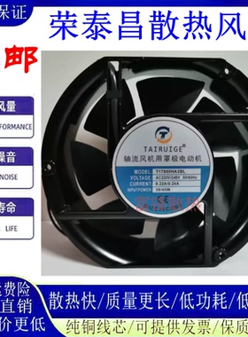 TAIRUIGE  T17050HA2BL 220/240V 0.22/0.24A 38W/40W 散热风扇