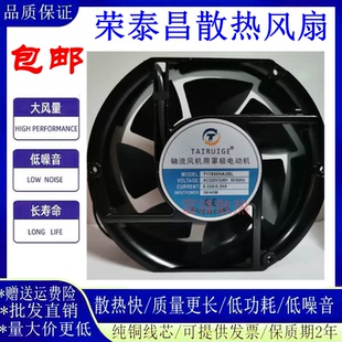 TAIRUIGE T17050HA2BL 220/240V 0.22/0.24A 38W/40W 散热风扇