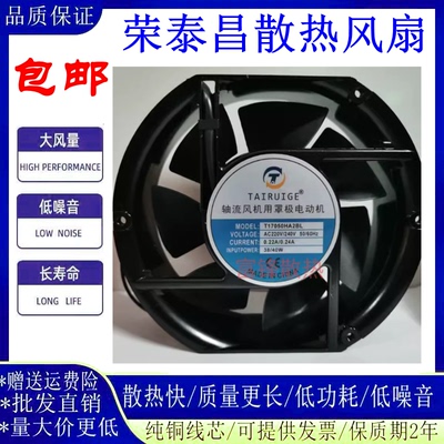 TAIRUIGET17050HA2BL散热风扇