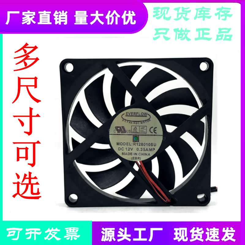 R128010SU12V8010散热风扇