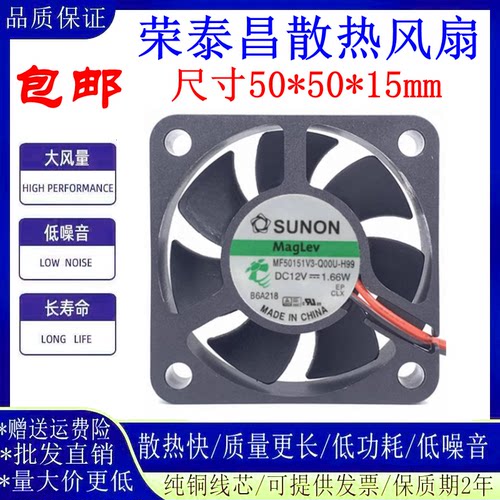 建准MF50151V3-1000C-5015风扇
