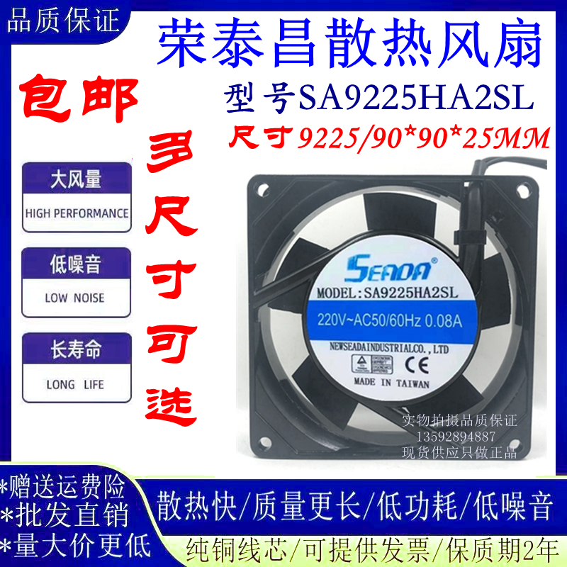 SEAOASA9225HA散热轴流风机9025