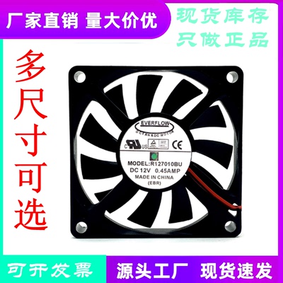 R127010BUDC12V电源散热风扇
