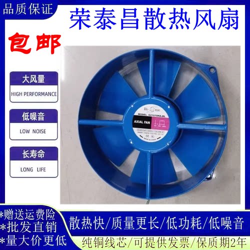 Bi-SonicG21070HA2BL散热风扇
