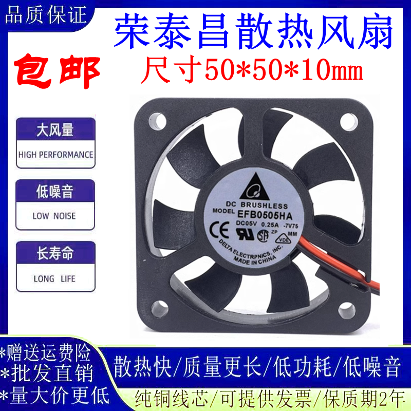 台达EFB0505HApwm智能温控