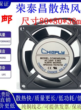 正品 CC8038B220L /S220L B110L/S110L 8038机箱机柜变频散热风扇