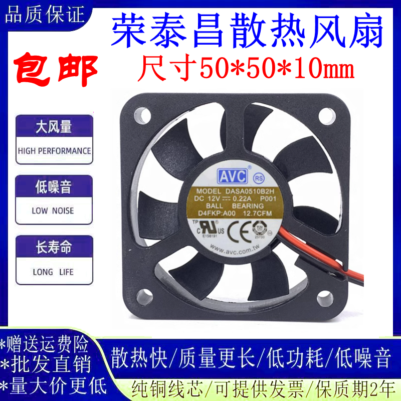 AVCDASA0510B2H4线PWM温控风扇