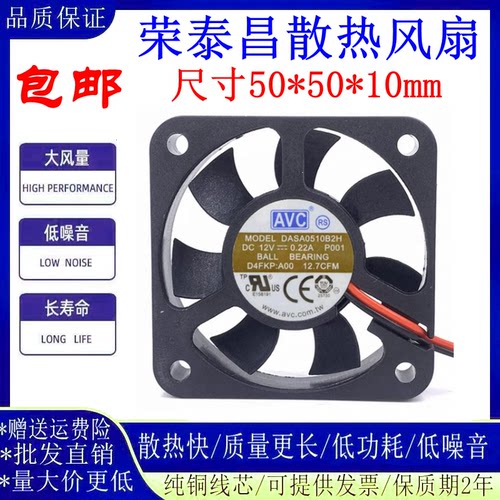 AVCDASA0510B2H4线PWM温控风扇