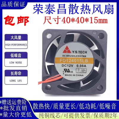 元山FD124015LB4015散热风扇