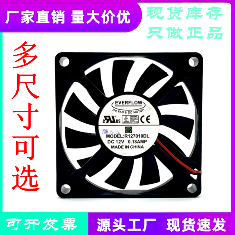 R127010DL7010散热风扇