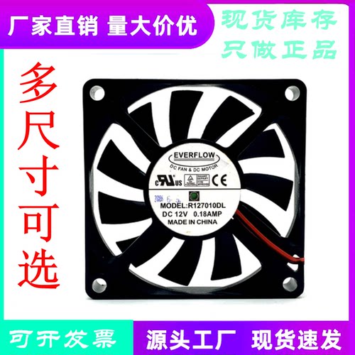 R127010DL7010散热风扇
