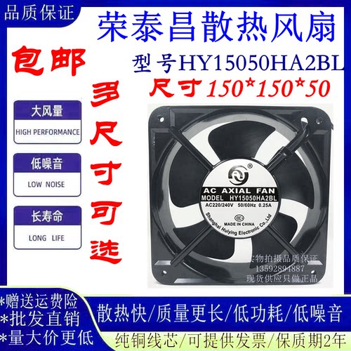 辉盈15050工业散热轴流风机15050