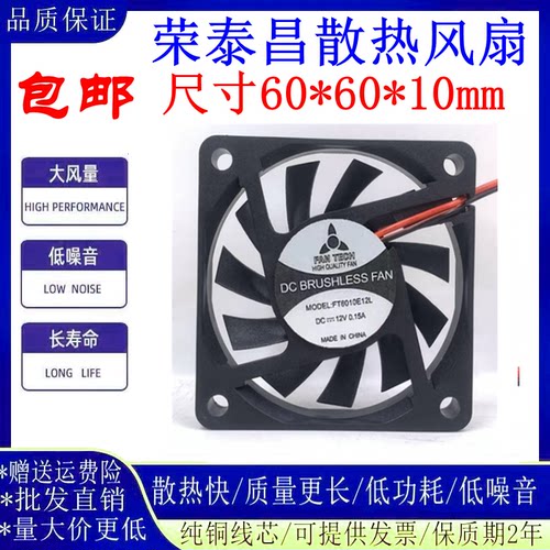 进口FT6010E12L6010机箱散热风扇