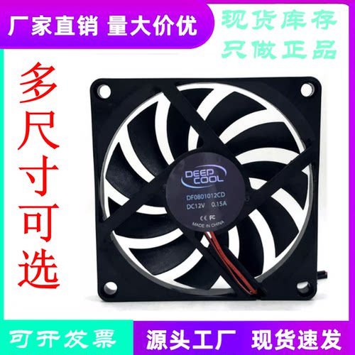 DF0801012CDDC12VCPU散热风扇