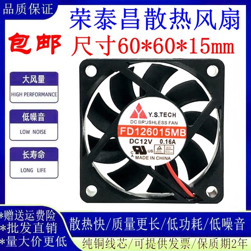 元山FD126015MB6015散热风扇