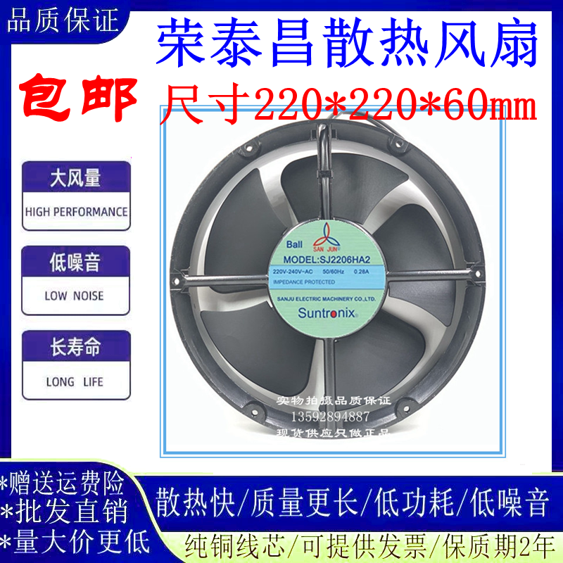 三巨22060机柜散热轴流风扇
