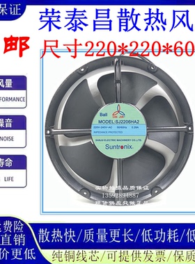 三巨 SJ2206HA2 HA1 HA3 220V/380V 0.45A 22060机柜散热轴流风机
