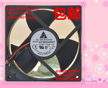 台达 EFB0924SHF 24V 0.38A 9032 9厘米 变频器 服务器轴流 风扇