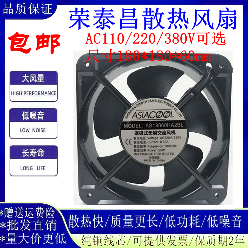 ASIACOOL18060电焊机散热风扇