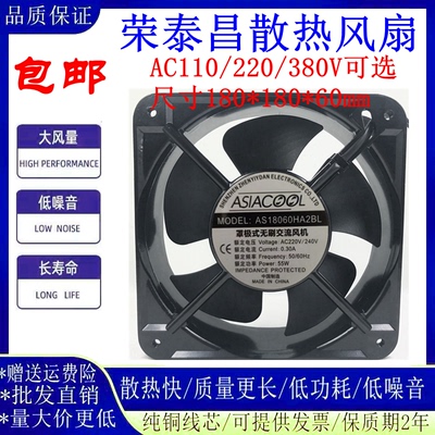 ASIACOOL18060电焊机散热风扇