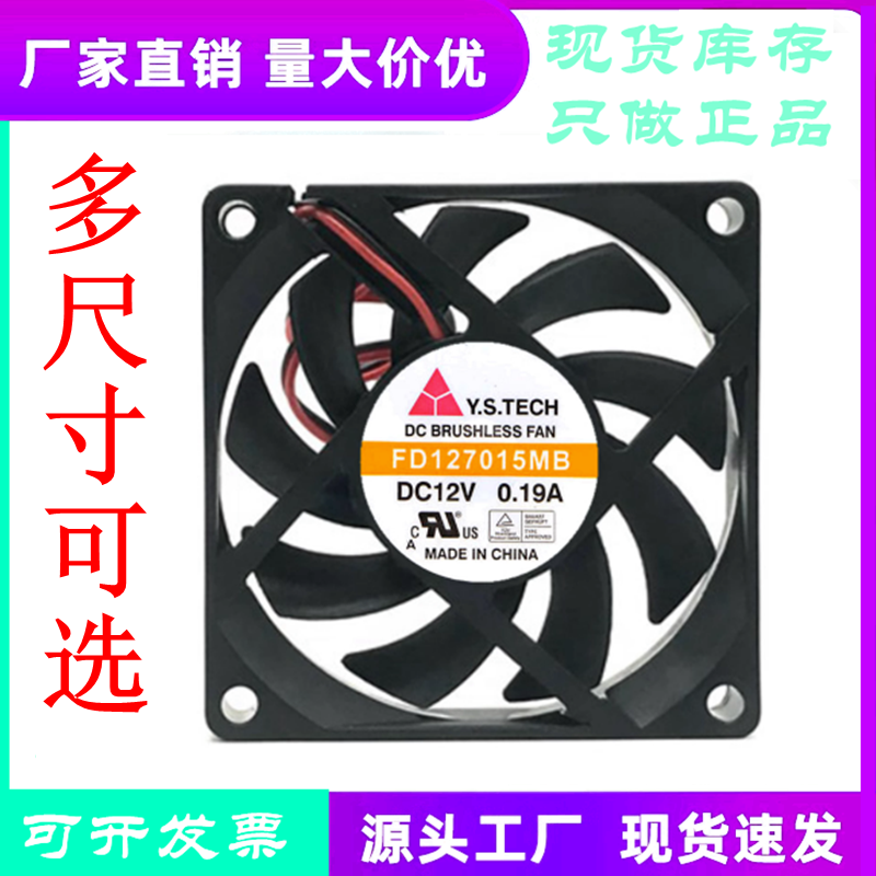 原装元山 7CM 7015 12V0.19A FD127015MB AMD电脑CPU风扇 3线测速