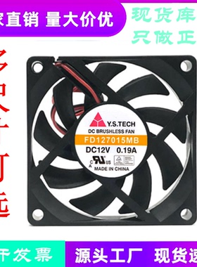 原装元山 7CM 7015 12V0.19A FD127015MB AMD电脑CPU风扇 3线测速