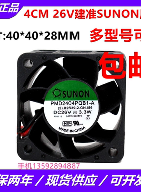 建准 KD2404PFB3 PMD2404PQB1-A 变频器风扇PMD2404PBB2-A 24V