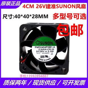 建准 KD2404PFB3 PMD2404PQB1-A 变频器风扇PMD2404PBB2-A 24V