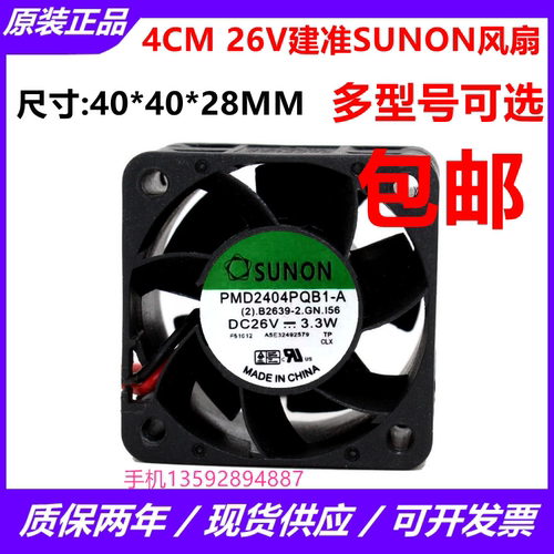 建准1台湾1全新正品散热风扇