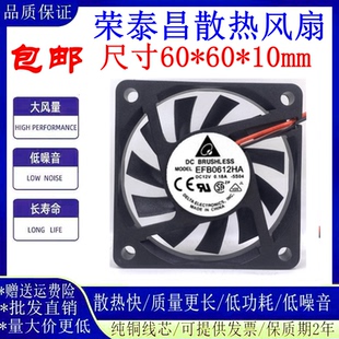 台达 EFB0612HA 6010 12V 0.18A 6CM超薄风扇 机箱散热设备风扇