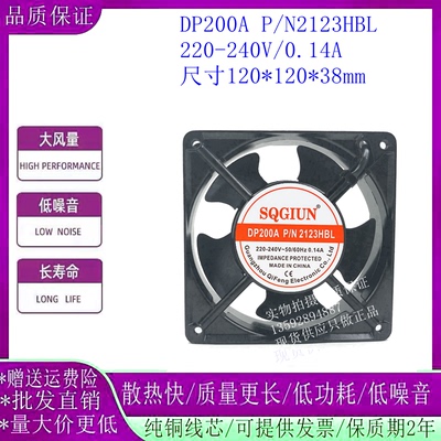 SQGIN2123HBL12038散热风扇