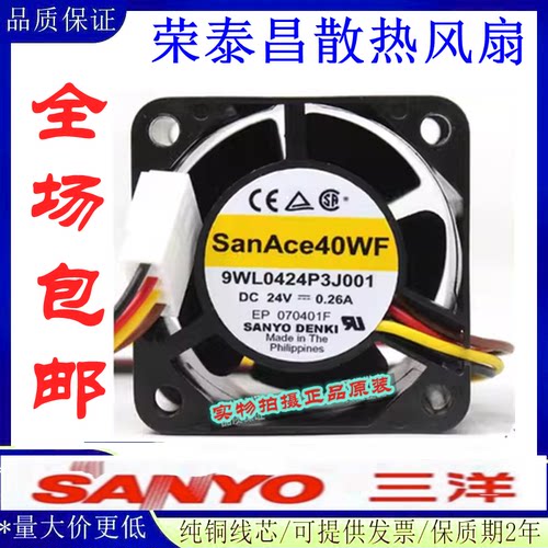三洋9WL0424P3J001pwm散热风扇