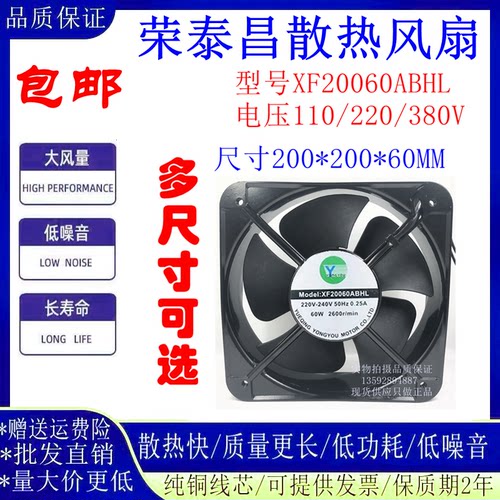 XF20060ABHL20060工业轴流风机