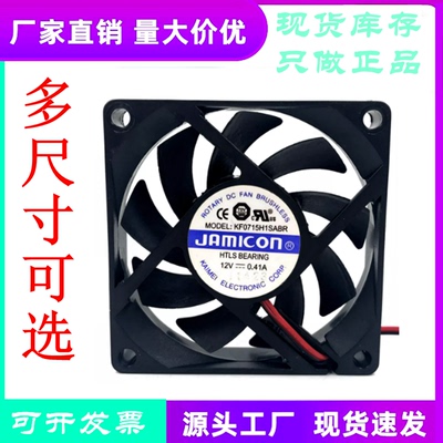 KF0715H1SABR7015cpu散热风扇