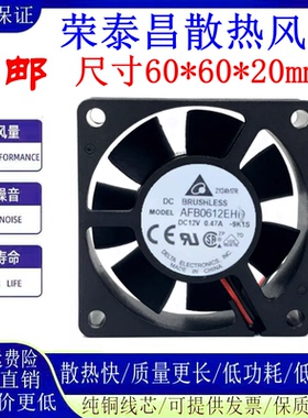 台达 DELTA AFB0612EHD 6020 6cm 12V 0.47A 双滚珠大风散热风扇