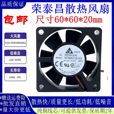 台达AFB0612EHD6020散热风扇
