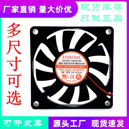 EC7010HH12BA7010散热风扇