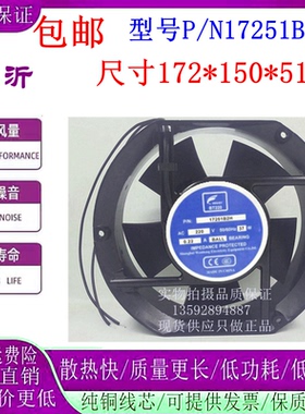 全新 WENHENG BT220 17251B2H 220V轴流风机 17251 散热风扇
