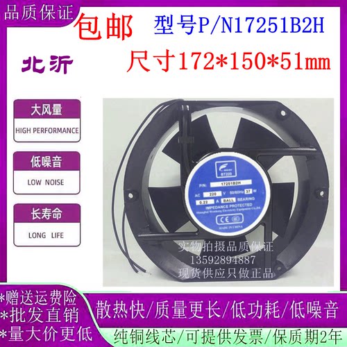 WENHENGBT22017251B2H