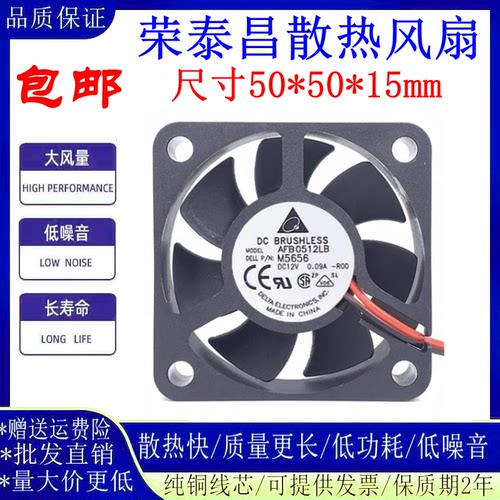 台达AFB0512LB5015散热风扇