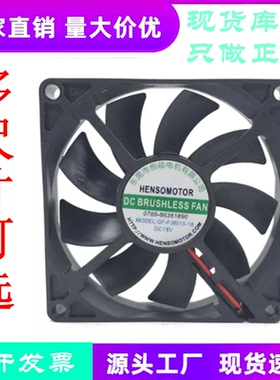 原装 QF-FJ8015-18 DC18V 8cm厘米 耐用电磁炉散热风扇80*80*15MM