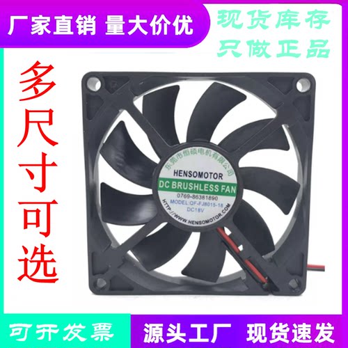 QF-FJ8015-18耐用电磁炉散热风扇